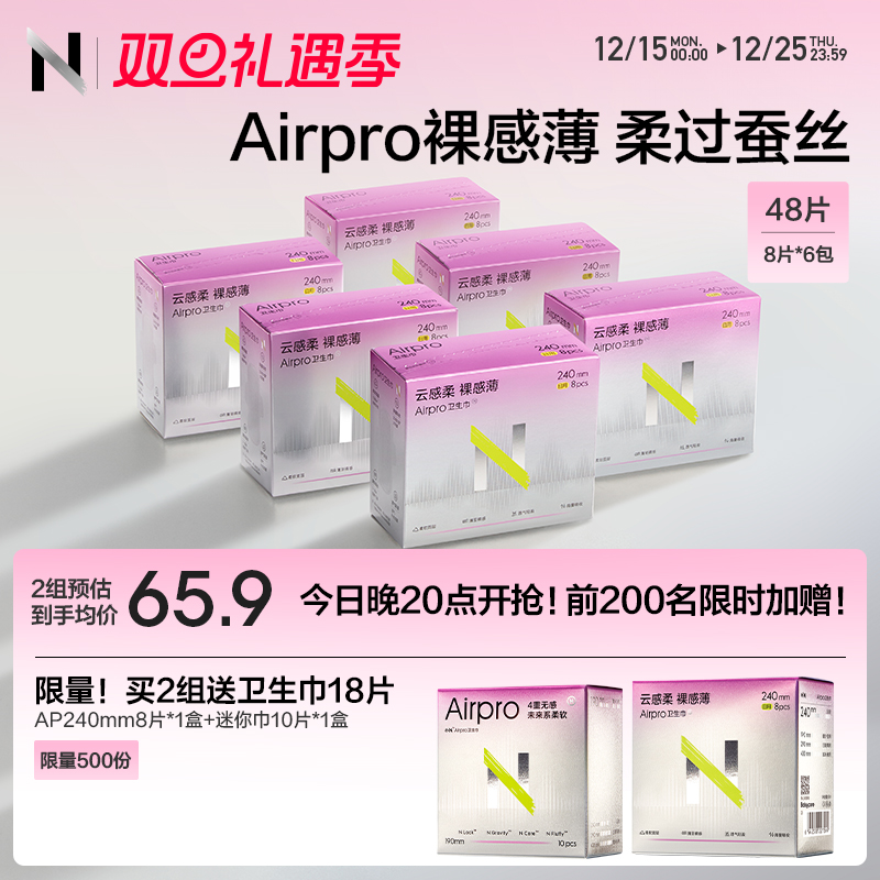 【柔薄透气】babycare卫生巾