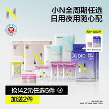 【任选5件】小N卫生巾超柔日夜用裸感安睡裤