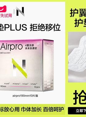 【天猫U先】babycare护垫轻薄透气有护翼不移位迷你卫生巾官方正