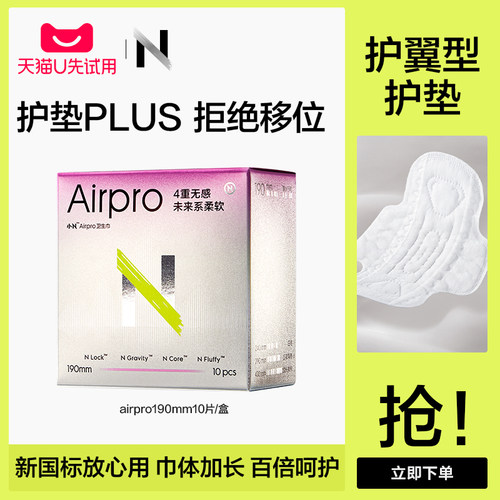 【天猫U先】babycare护垫轻薄透气有护翼不移位迷你卫生巾官方正