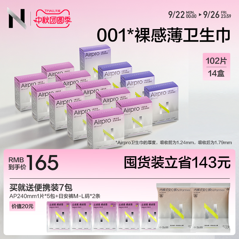 经血隐形 表层无感 30倍锁水 轻盈透气