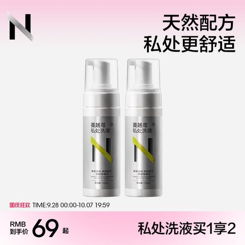 小n私处洗液慕斯泡泡抑菌留香
