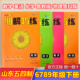 物理鲁科版 2026春山东五四制细解巧练六七八九年级下册语文数学鲁教版 英语鲁教版