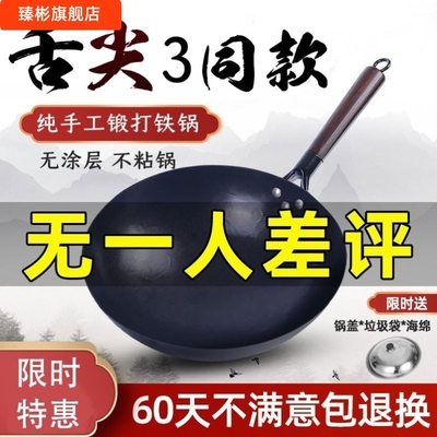 纯手工锻打老式章丘铁锅山东商丘手打家用不粘锅无涂层燃气灶专用