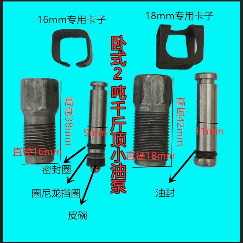 卧式千斤顶油泵体配件小油缸打气筒柱塞2吨3吨液压千斤顶油泵配件