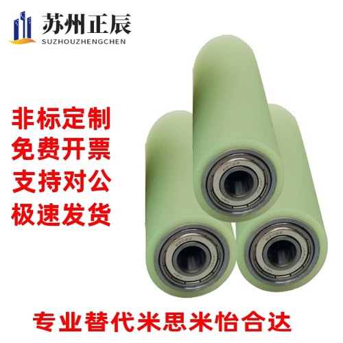 聚氨酯包胶滚轮C-RORGS