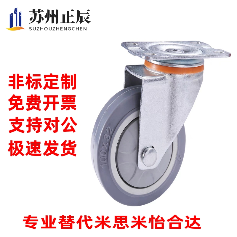 米斯米脚轮CJH/CKH/CHJK/CHJF