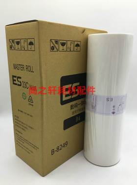 适用于ES版纸 ES2541C 3561C 2591C 2551ZL 2561C RV B4 蜡纸