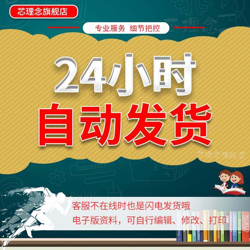 儿童中小学生半全托管中心班经运营管理管理制度薪酬绩效考核视频