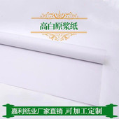 绘图仪打印纸 白色卷筒广告字稿纸笔芯式 厂家直供白色唛架打版 纸