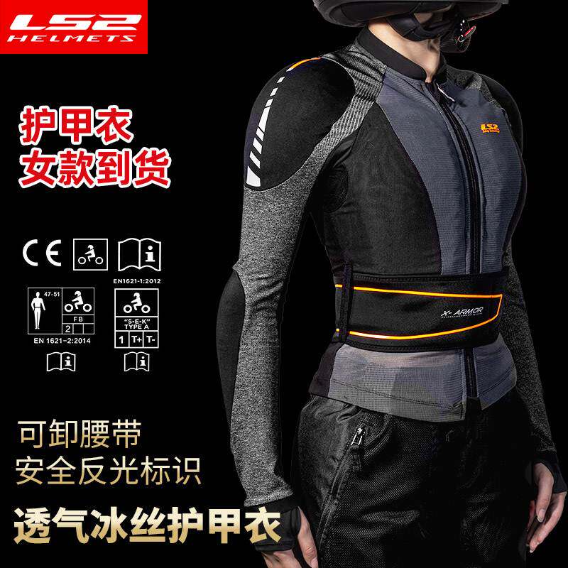 LS2摩托车护甲衣四季弹力修身骑行服护具防摔透气男女软甲机车服