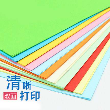 安兴纸业彩色a4纸儿童幼儿园复印纸A4彩色打印纸80g70克粉色大红