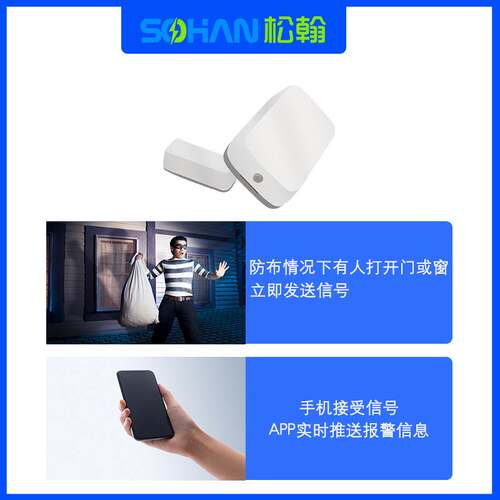 tuya涂鸦智能APP门窗传感家用门磁探测器开关zigbee联动TYZDS-02