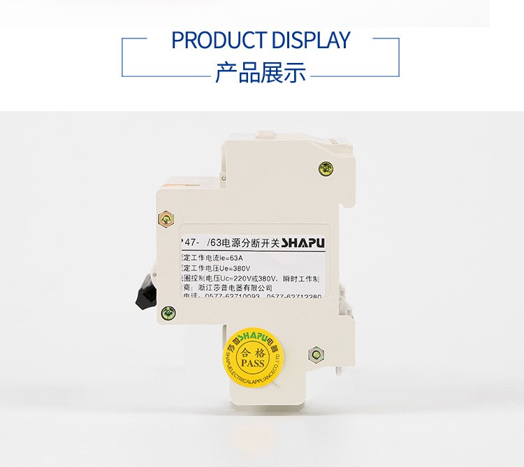 莎普电器 烤箱空开断路器SP47-2P 3P 4P/63脱扣电源分断开关