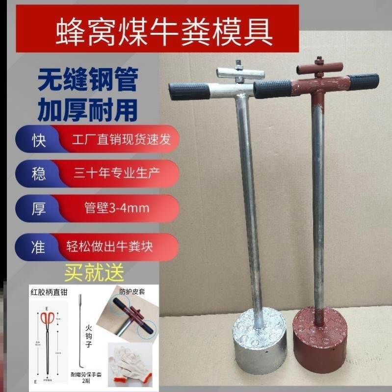 牛粪压块器蜂窝煤球模具不锈钢手动托煤球工具做煤饼制作机压粪器