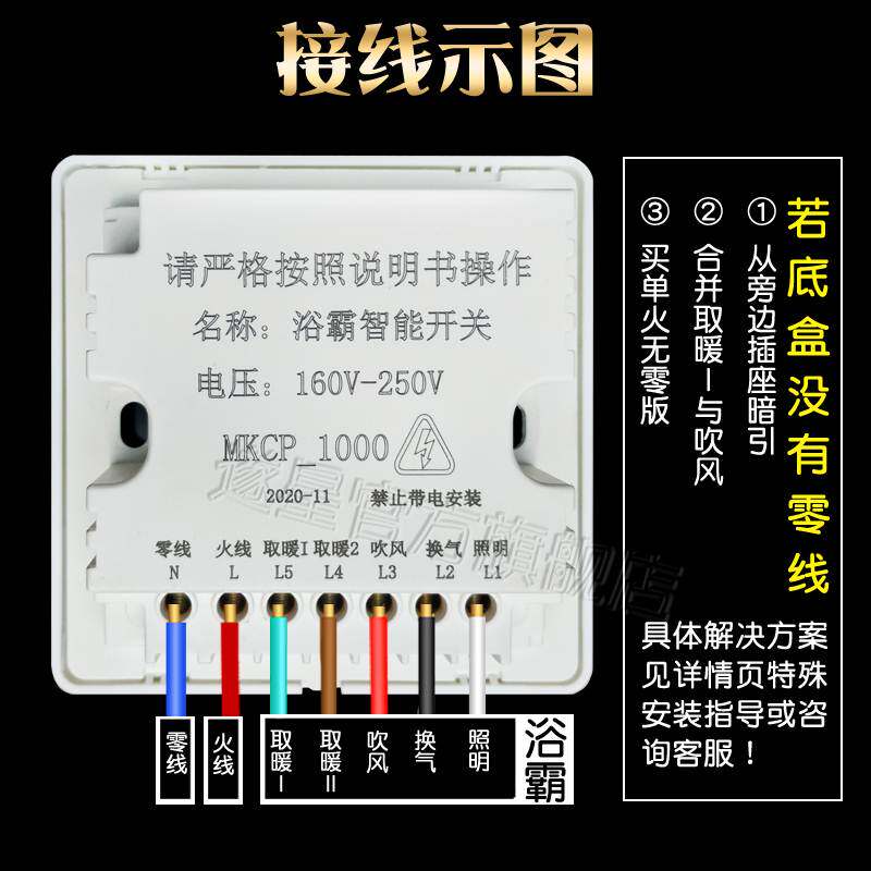 浴霸智能触摸屏开关风暖五合一5开面板卫生间浴室86有线防水通用