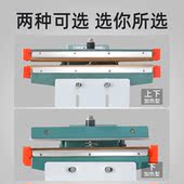 蓝莓450型铝架脚踏式 封口机大功率商用封口机重型封膜机上下加热