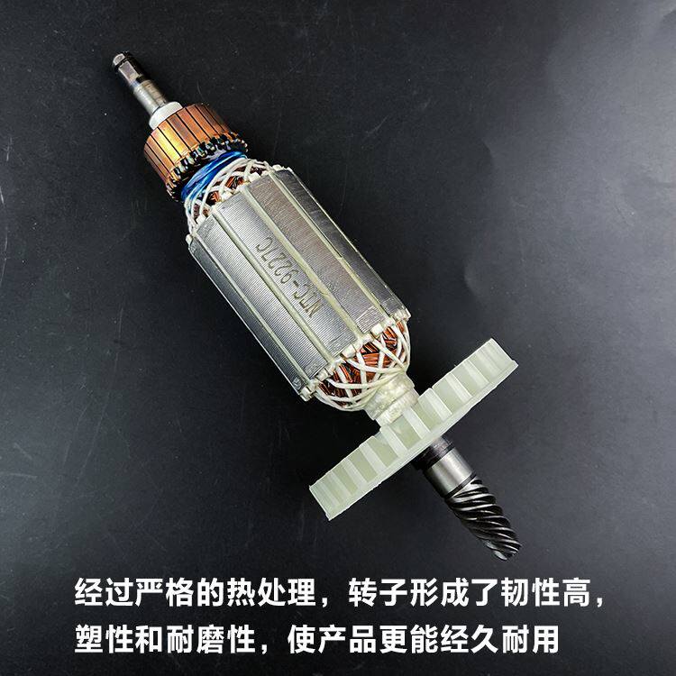 适配牧田9227CB/9237CB抛光机转子磨光机电机角磨机转子线圈配件