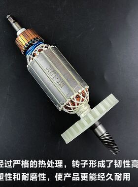 适配牧田9227CB/9237CB抛光机转子磨光机电机角磨机转子线圈配件