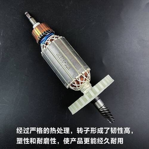 适配牧田9227CB/9237CB抛光机转子磨光机电机角磨机转子线圈配件