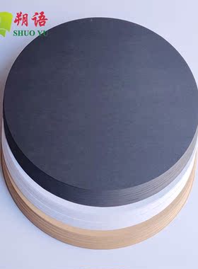 250g圆形卡纸直径白卡黑卡20/25/铅画纸圆面29/33厘米39cm彩色克