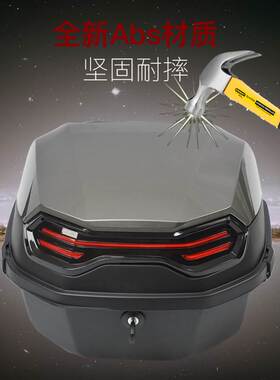 适用光阳Jockey125摩托车尾箱CK125T-17改装后备箱工具箱大载物箱