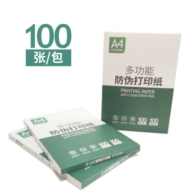 检测计量环评测评CMA报告专用水印底纹防伪办公打印A4定制双胶纸
