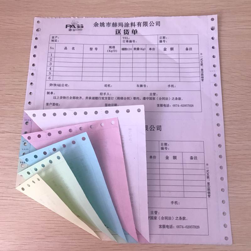 定制定做电脑针式打印纸打孔联单三联四联五联混凝土送货单发货单