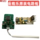电源板 金雅乐电炖锅电炖煲电炖盅原装 按键板 电路板 主板 电脑板
