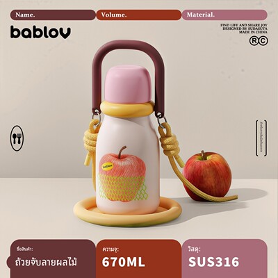 Bablov花伴森果果提手保温杯学生儿童杯保冷户外随行杯吸管不锈钢