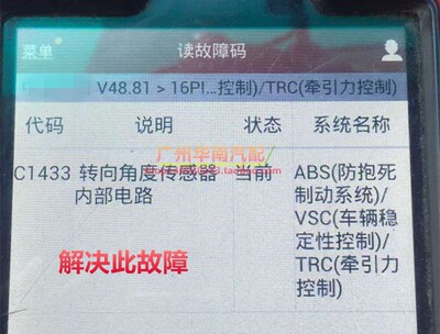 传感器VSC线圈总成89245-07030