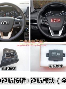 现代全新悦动17 18 19年悦动升级方向盘按键音响蓝牙定速巡航改装