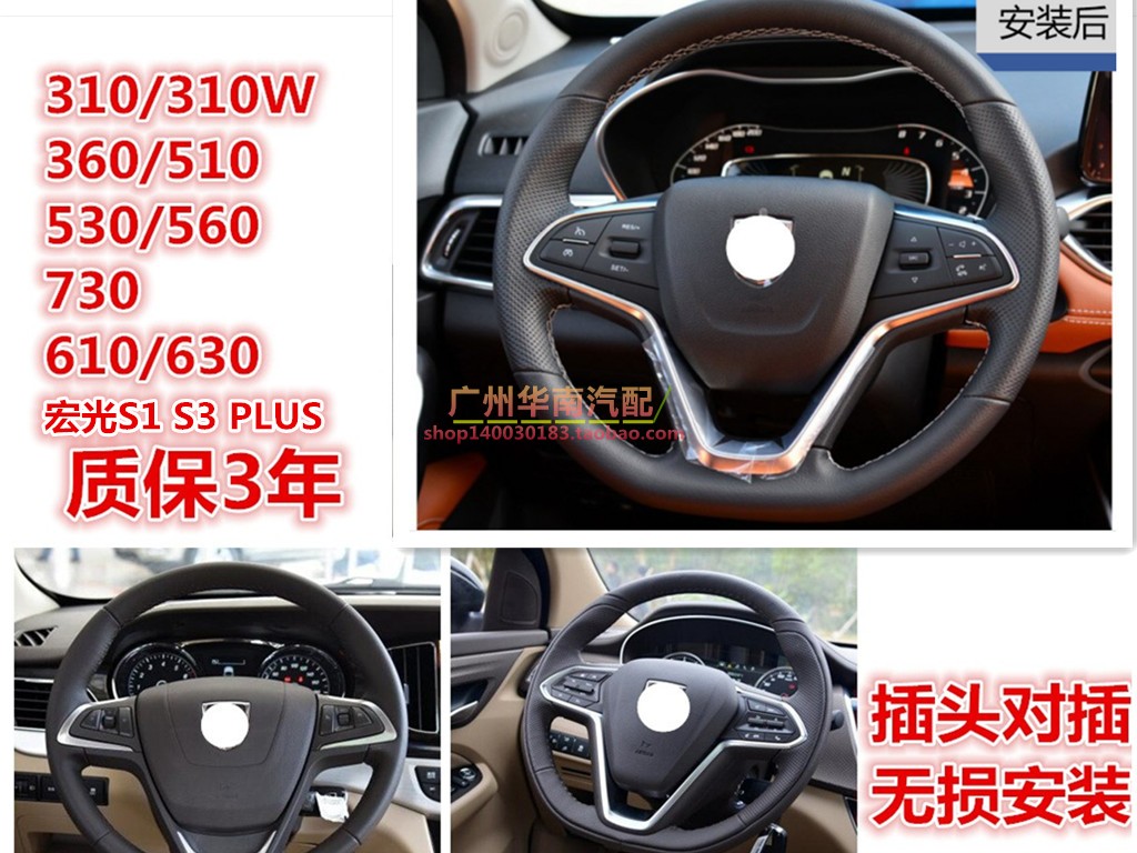 宝骏升级方向盘按键定速巡航