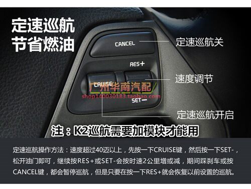 多功能方向盘音响蓝牙定速巡航