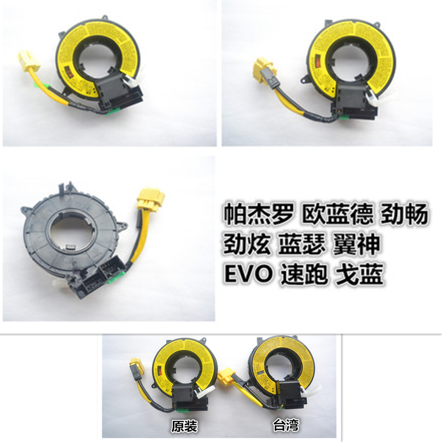 翼神方向盘按键喇叭组合线