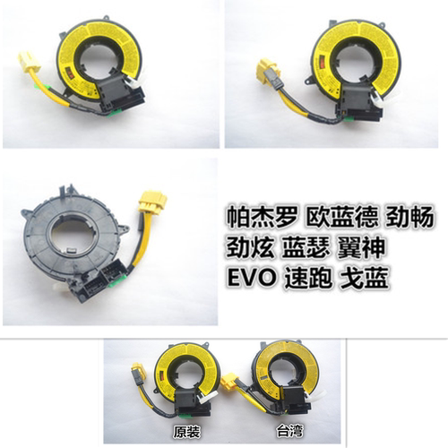 翼神方向盘按键喇叭组合线