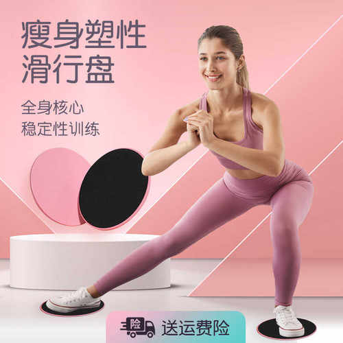 青蛙趴膝盖垫开胯神器滑行垫