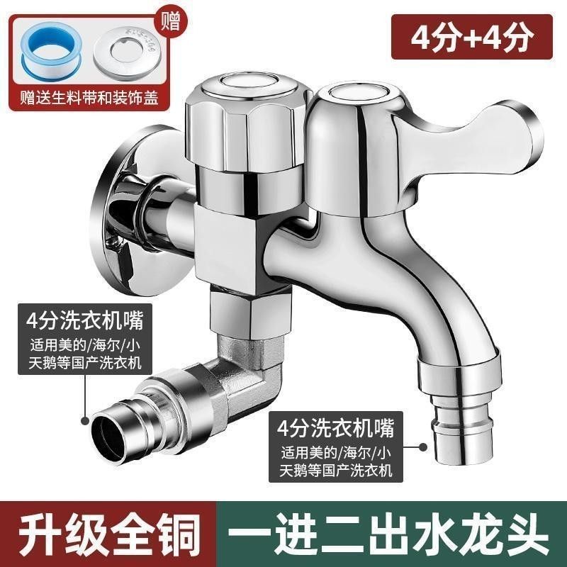 洗衣机水龙头一进二出双头双用专用万能接头三通两用多功能一分