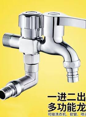 侧接洗衣机水龙头一分二