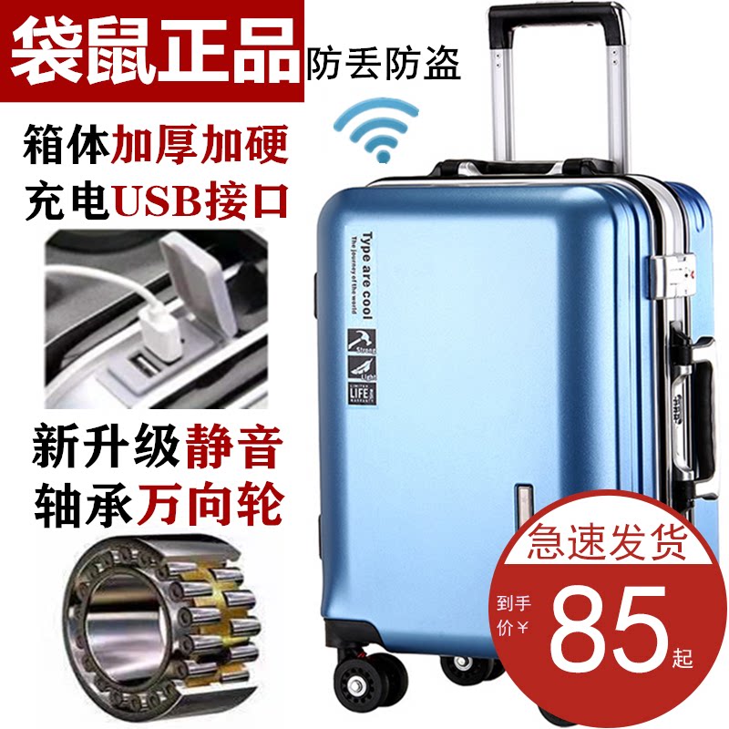 袋鼠行李箱铝框拉杆箱男女学生韩版密码箱万向轮26皮箱24寸旅行箱|msdalam kategori Beg kulit/wanita/beg lelaki, beg pakaian - dari Buy2taobao.com untuk memberikan perkhidmatan ejen Taobao profesional membeli