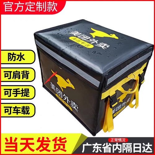 美团箱子防水防盗亮皮面骑手装备