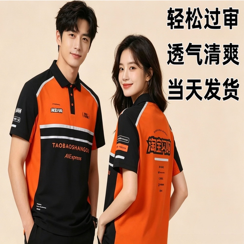 26款了么头盔工作衣服夏季骑手新款配送宽松速干短袖t恤骑手装备