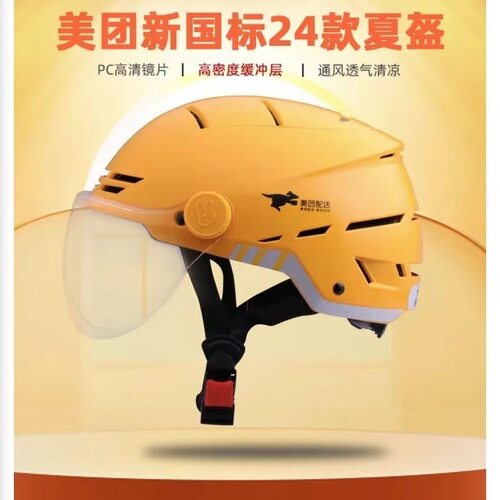 美团防晒衣透气防紫外线头盔