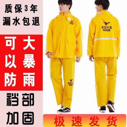美团雨衣2025款新款面料升级防暴雨纯PVC套装雨衣无缝拼接更透气