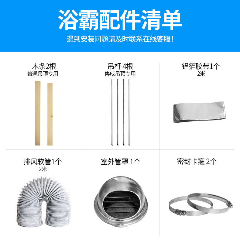 松下浴霸安装配件换气扇集成吊顶螺纹吊杆不锈钢管卡防虫罩全套