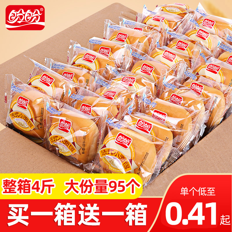 盼盼法式小面包4斤整箱懒人早餐软面包食品抗饿充饥小零食奶香味