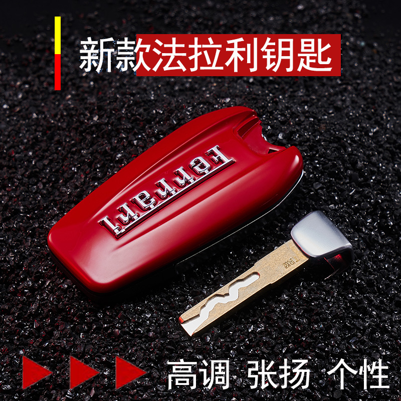 适用于替换外壳法拉利收藏钥匙