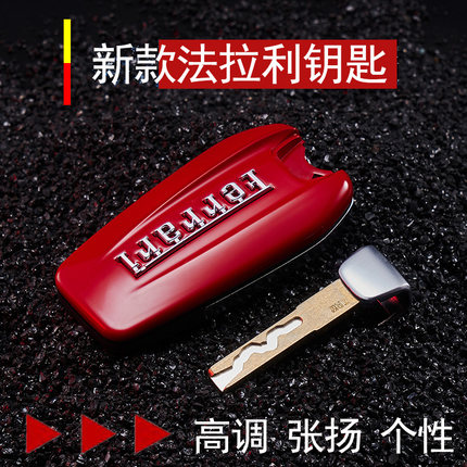 适用于法拉利遥控钥匙替换外壳法拉利458钥匙壳法拉利488钥匙收藏