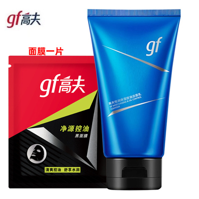 高夫男士洗面奶恒润保湿控油洁面