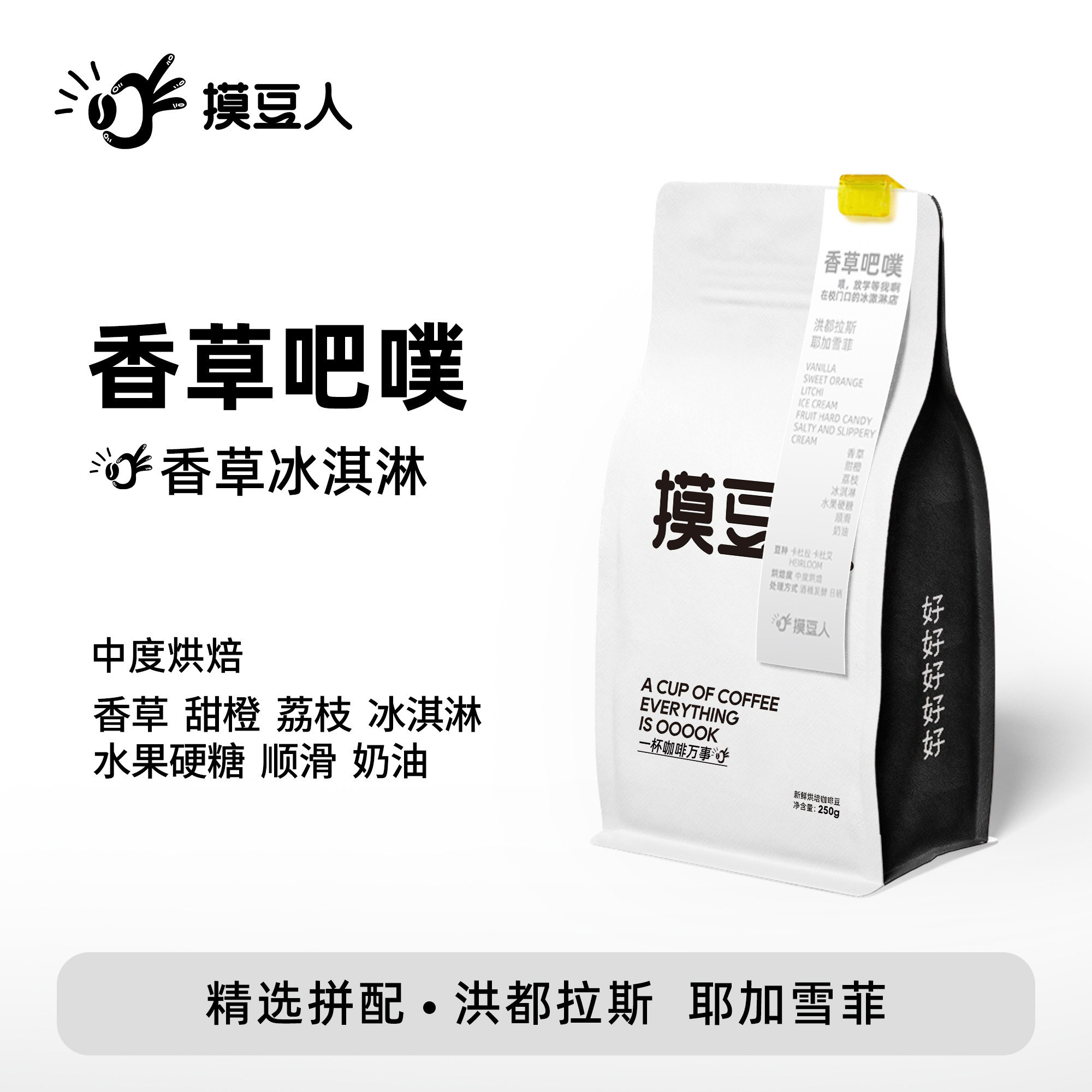 【香草吧噗】中度烘焙意式拼配 威士忌酒桶发酵拼埃塞G1日晒 200g